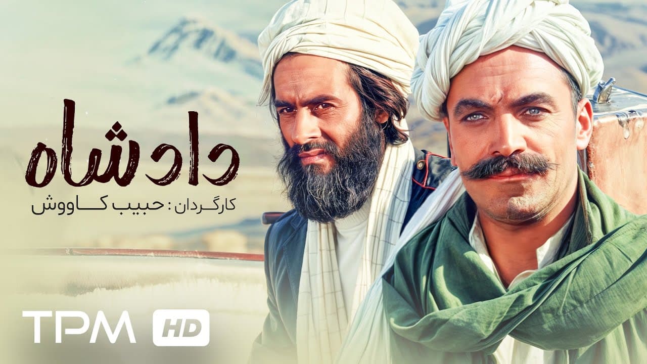 DAD SHAH | Comming Soon