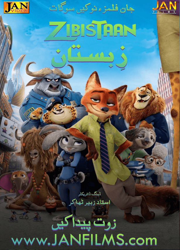 Zibistaan [Full Movie]