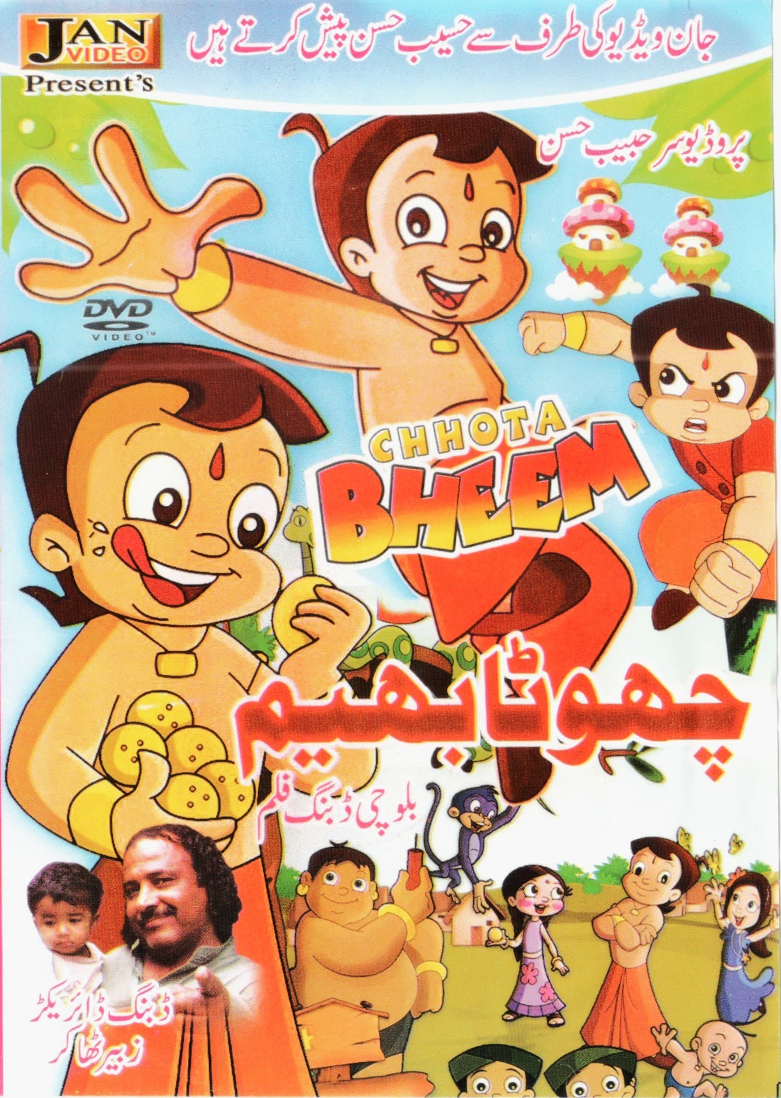 Chhota Bheem | Comming Soon