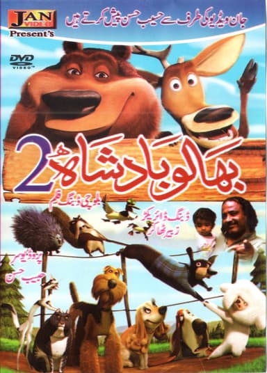 BHALU BADSHAH 2