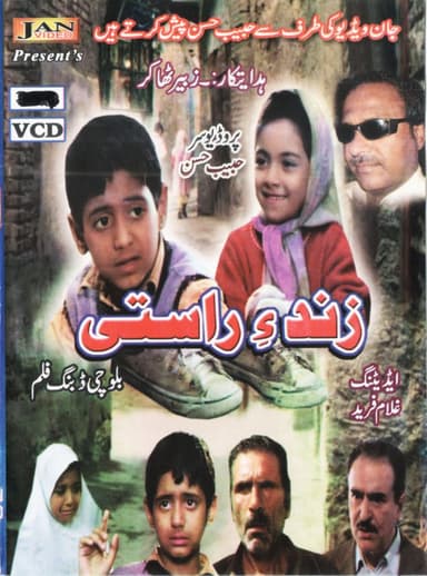 Zind e Rasti | Comming Soon