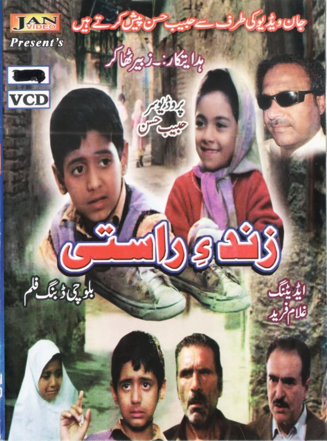 Zind e Rasti | Comming Soon