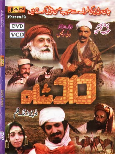 DAD SHAH | Comming Soon